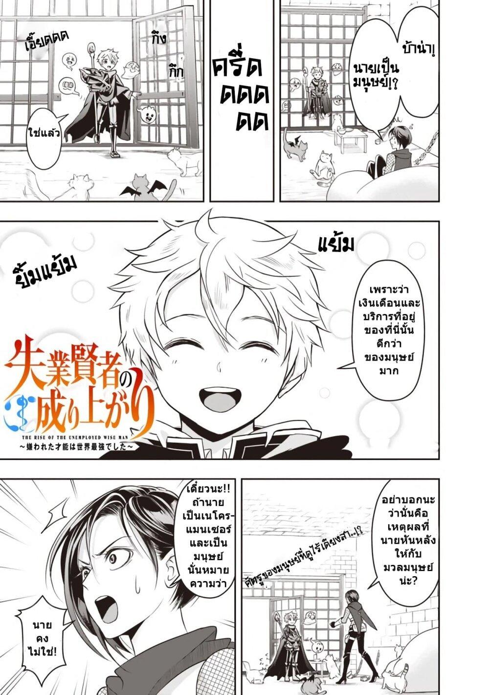 Manga-lc-com อ่านมังงะ อ่านการ์ตูน ออนไลน์ ฟรี Shitsugyou Kenja no Nariagari ตอนที่ 1 2 3 4 5 6 7 8 9 10 11 12 13 14 ฟรี ไม่มีโฆษณา Manga-lc - อ่าน มังงะ อ่าน การ์ตูน ออนไลน์ อ่านมังงะ ฟรี