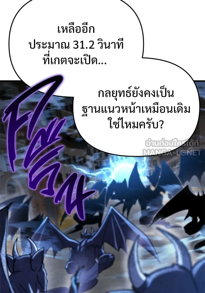 โกดังลับหลังโลกแตก ตอนที่ 76 รูปที่ 27