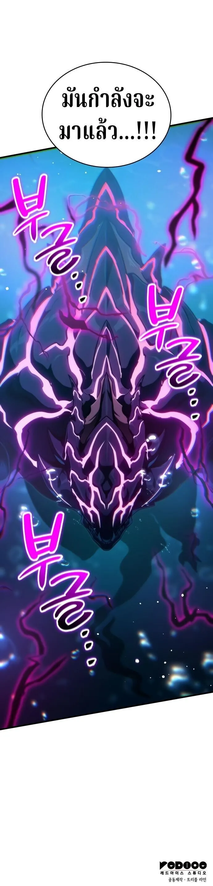 Valhalla Saga จากน_กเล_นเกมม_ออาช_พ ส_ตำนานแห_งว_ลฮ_ลลา ตอนที่ ตอนที่ 49 รูปที่ 19