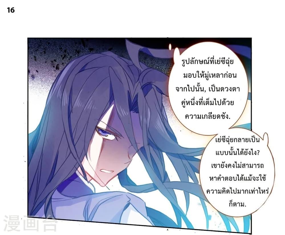 Manga-lc-com อ่านมังงะ อ่านการ์ตูน ออนไลน์ ฟรี Douluo Dalu II ตอนที่ 1 2 3 4 5 6 7 8 9 10 11 12 13 14 ฟรี ไม่มีโฆษณา Manga-lc - อ่าน มังงะ อ่าน การ์ตูน ออนไลน์ อ่านมังงะ ฟรี
