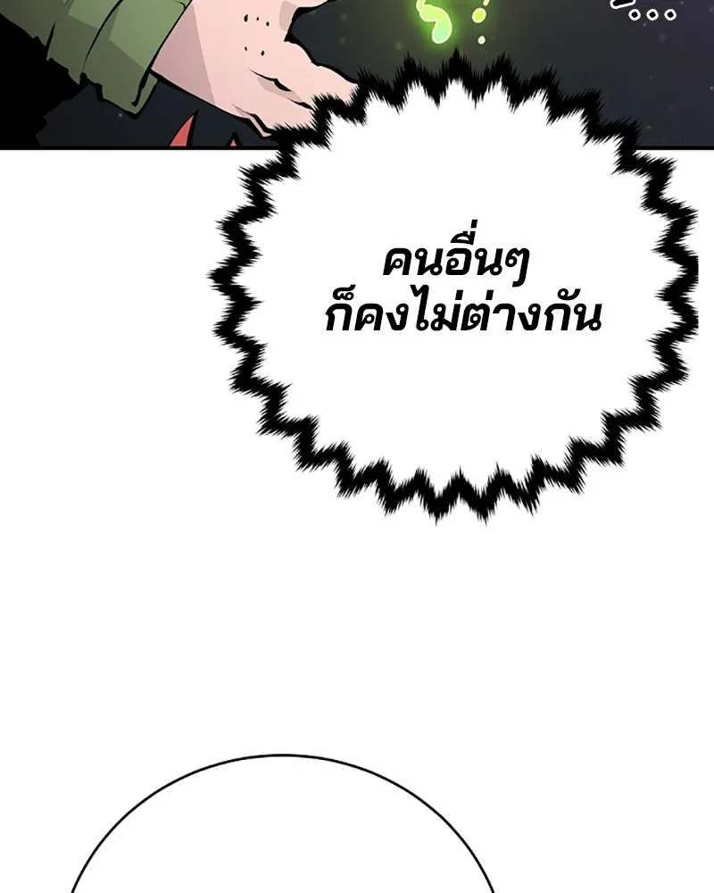 Player ตอนที่ 53 รูปที่ 74