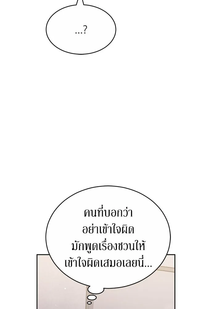 ละลายรักให้ล้นใจ ตอนที่ 26 รูปที่ 19