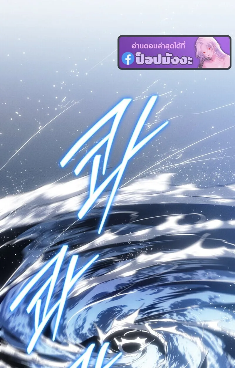 Regressing as the Reincarnated Bastard of the Sword Clan ตอนที่ ตอนที่ 75 รูปที่ 42