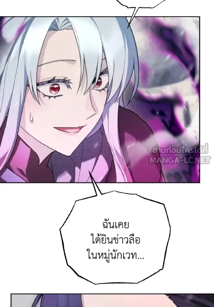 ราชินีจอมมาร ตอนที่ 15 รูปที่ 47