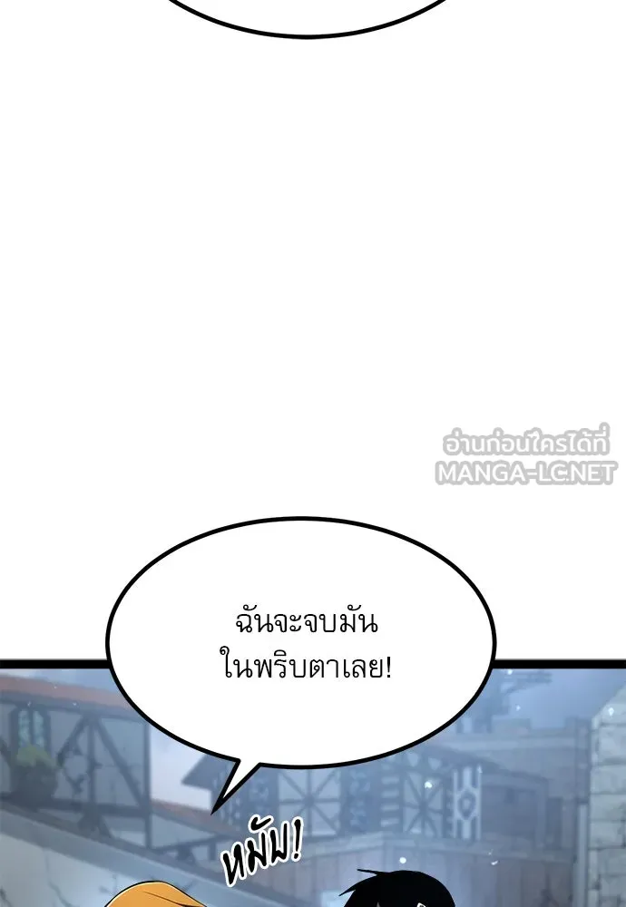 ก็อบลินเลเวล 999 ตอนที่ 16 รูปที่ 24