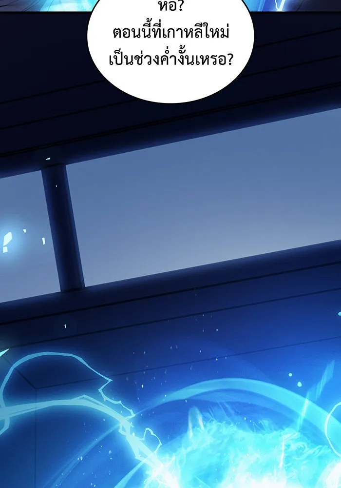 เกิดใหม่พร้อมพลังแห่งราชัน ตอนที่ 100 รูปที่ 187