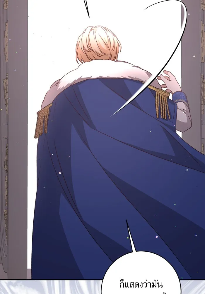 เกิดใหม่คราวนี้ ขอเป็นคนดีดูสักครั้ง ตอนที่ 46 รูปที่ 80