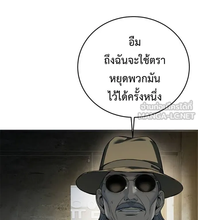 มัจจุราช ตอนที่ 10 รูปที่ 59