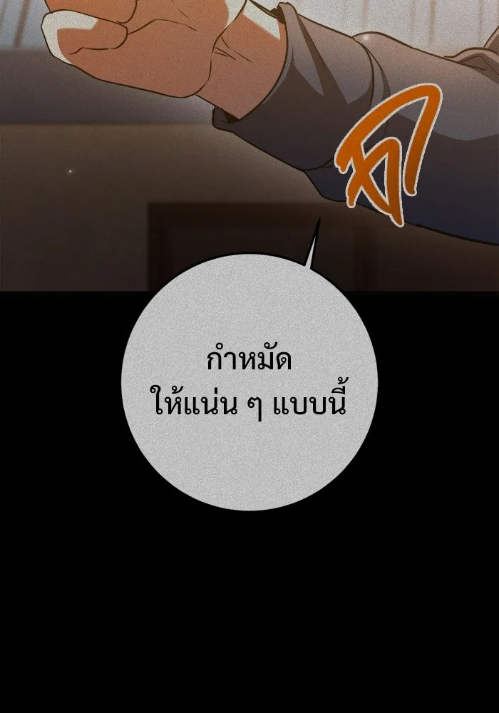 ราชินีนักบู๊ ตอนที่ 80 รูปที่ 125