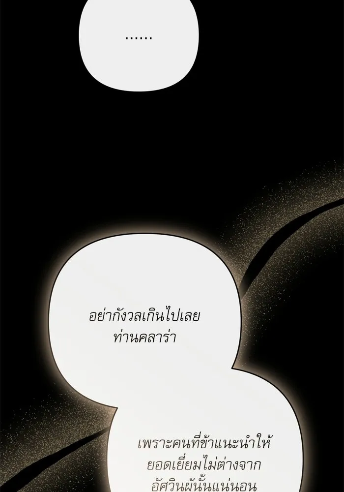 เกิดใหม่คราวนี้ ขอเป็นคนดีดูสักครั้ง ตอนที่ ตอนพิเศษ 8 รูปที่ 32