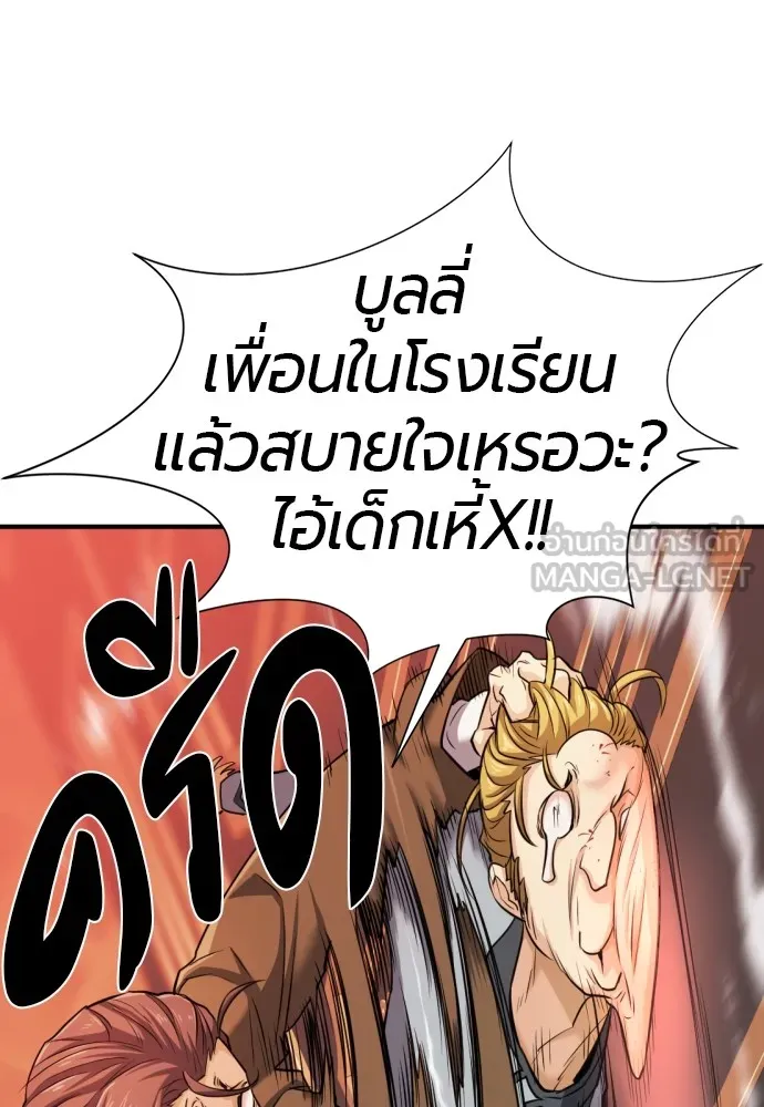 ยอดสถาปนิกผู้พิทักษ์อาณาจักร ตอนที่ 39 รูปที่ 18