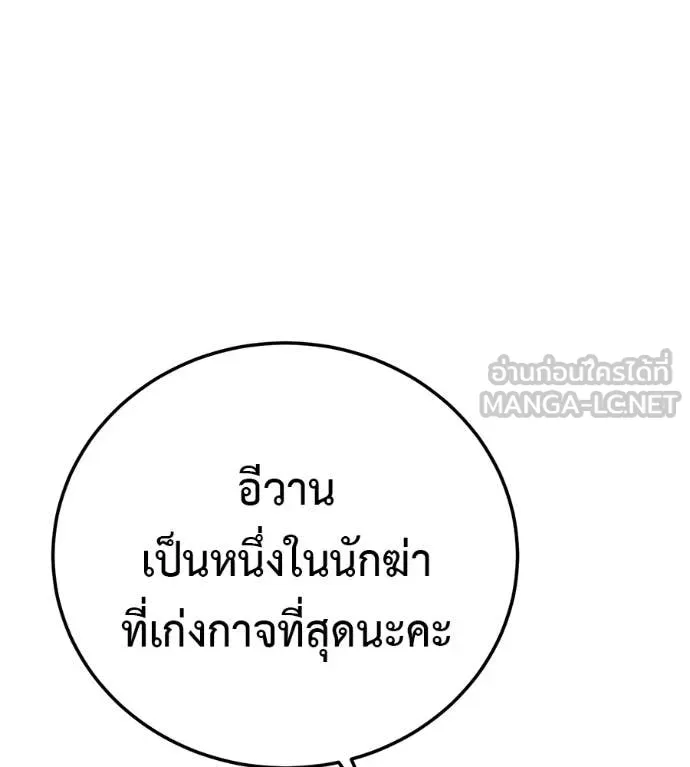 มัจจุราชชุดแดง ตอนที่ 47 รูปที่ 53