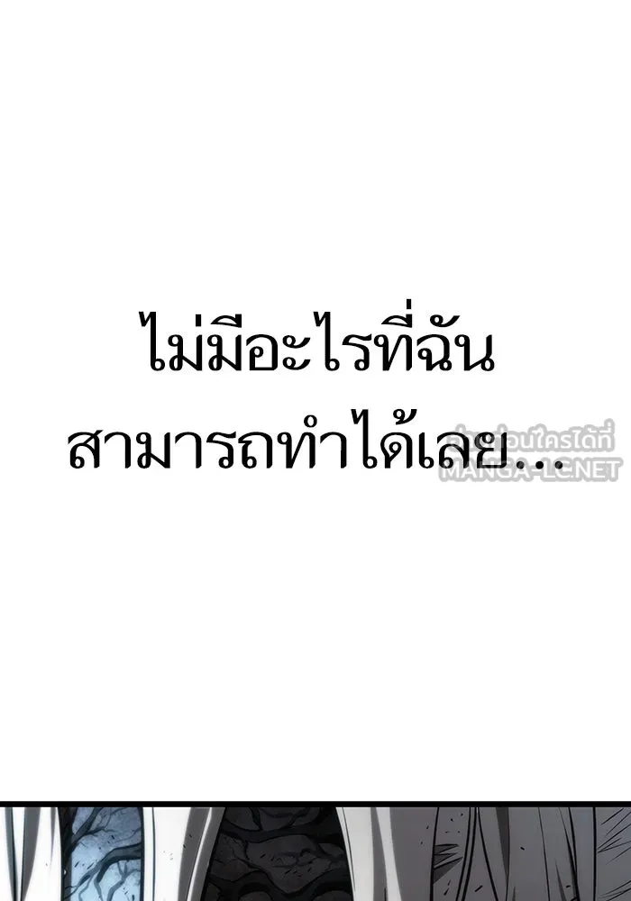 หลังวันสิ้นโลก ตอนที่ 27 รูปที่ 120