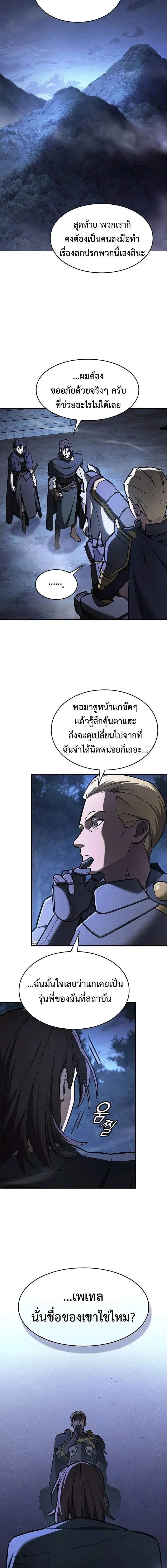The Sword-Eating Swordmaster ซอร_ดมาสเตอร_ผ_กล_นก_นศาสตรา ตอนที่ ตอนที่ 24 รูปที่ 3