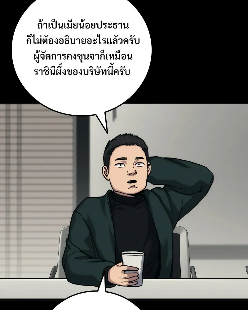 บอกมาค่าตัวเท่าไหร่ ตอนที่ 21 รูปที่ 265
