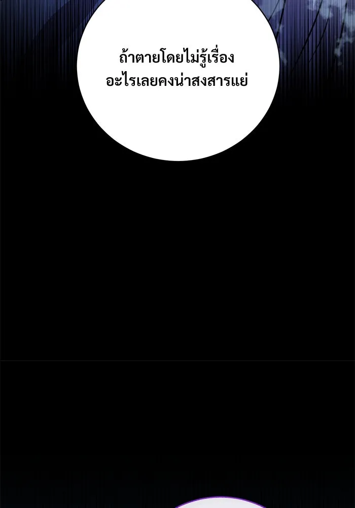 แด่ชู้รักของสามี ตอนที่ 3 รูปที่ 52