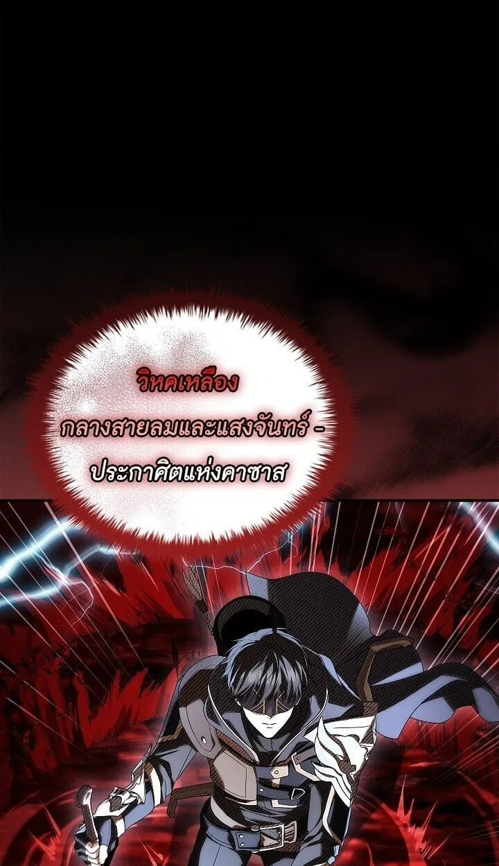 Night of the Soulless Heathens ค_ำค_นแห_งคนนอกร_ตไร_ว_ญญาณ ตอนที่ ตอนที่ 54 รูปที่ 23