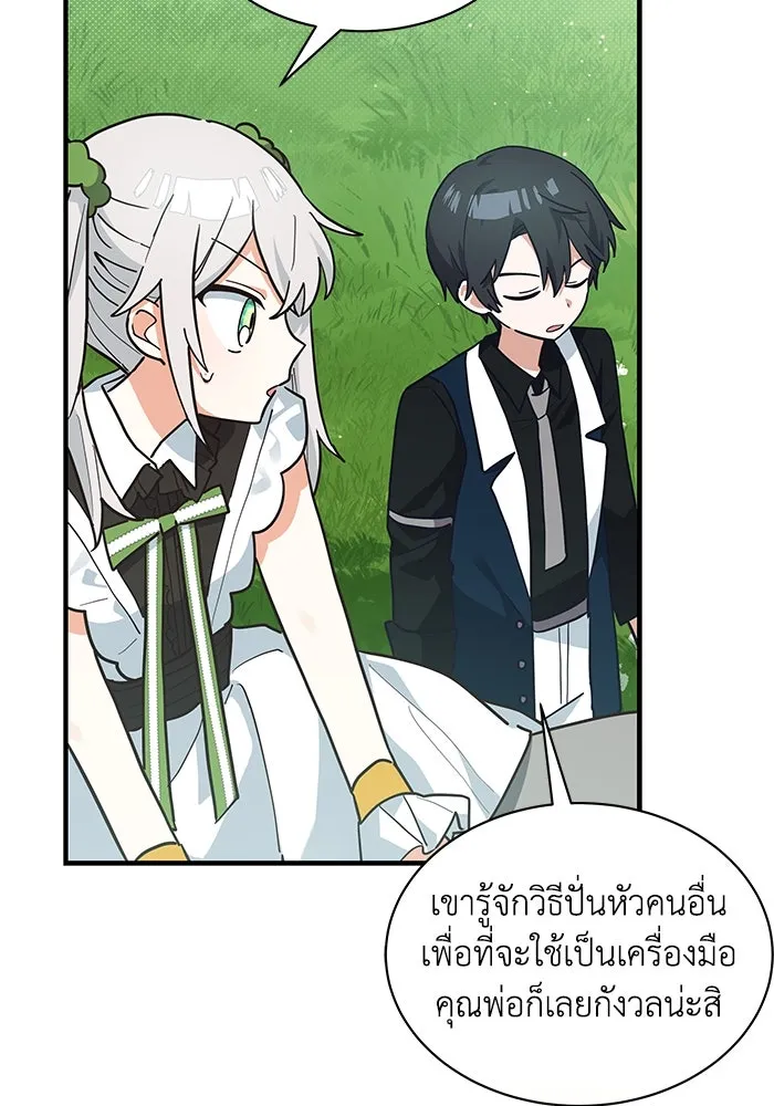 แมวน้อยในรังหมาป่า ตอนที่ 24 รูปที่ 13