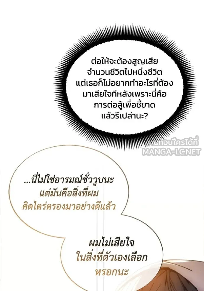 ศึกชิงบัลลังก์เทพเจ้ ตอนที่ 185 รูปที่ 104