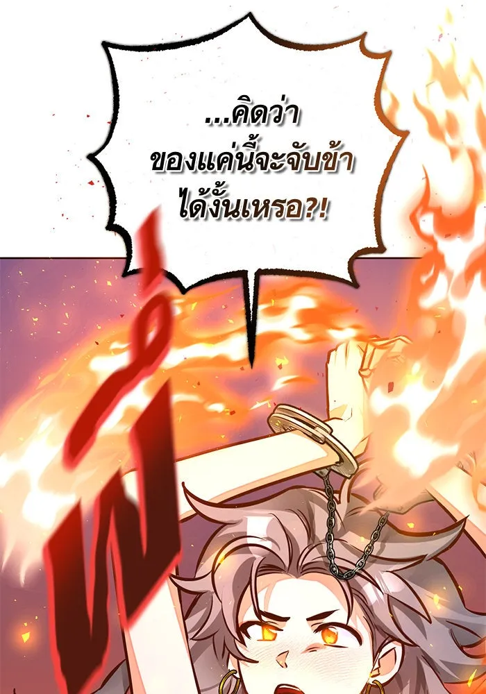 บุตรีดยุกขอไม่แต่งงานbrกับหนุ่มในฝัน ตอนที่ 46 รูปที่ 91