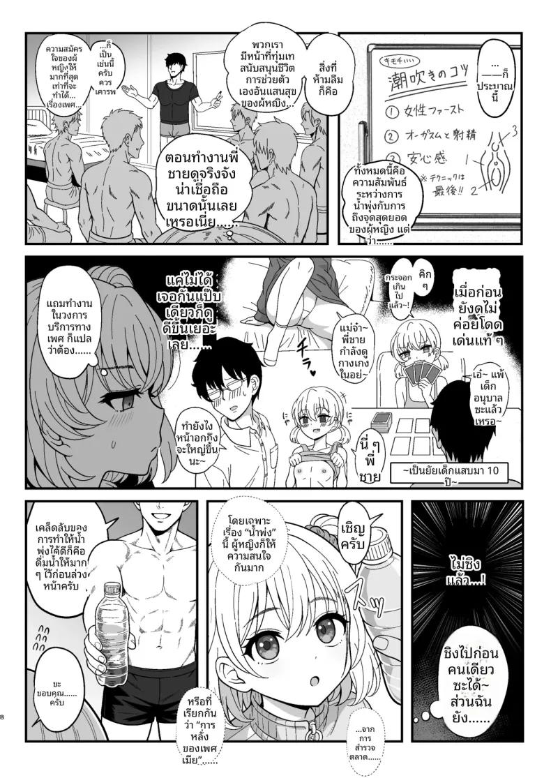 Doujin-Lc- อ่าน โดจิน มังฮวา เกาหลี ญี่ปุ่น จีน แปลไทย บทนำการหลั่งน้ำอสุจิ (Sekai Saisoku no Panda) ตอนที่ 1 2 3 4 5 6 7 8 9 10 11 12 13 14 ฟรี ไม่มีโฆษณา อ่าน โดจิน Manhwa เกาหลี ญี่ปุ่น จีน เรามีครบ คัดมาให้เน้นๆ โดจิน 18+ รับประกันความฟินโดย  Doujin Lc