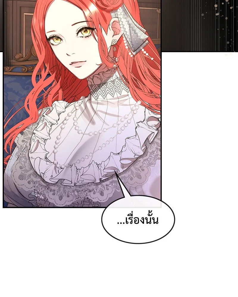 ขอบคุณที่หักหลัง ตอนที่ 16 รูปที่ 106