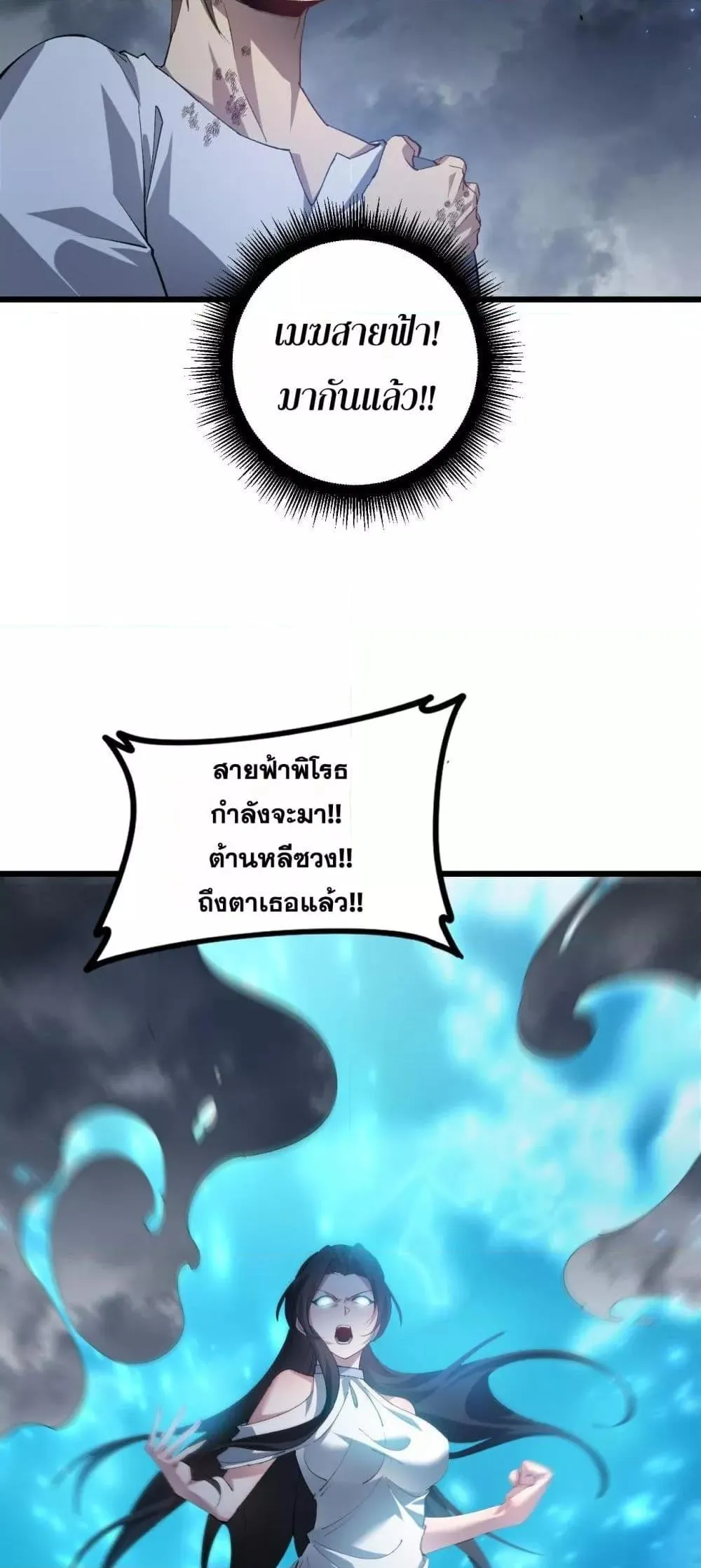 Overlord of Insects อาช_พระด_บเทพ เจ_าแห_งแมลงภ_ยพ_บ_ต_ ตอนที่ ตอนที่ 43 รูปที่ 26