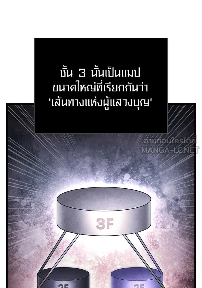 เอาชีวิตรอดในเกมฉบับคนเถื่อน ตอนที่ 38 รูปที่ 57