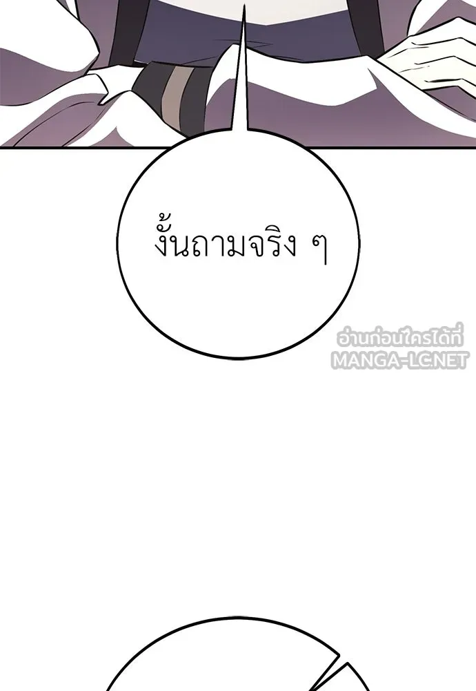 ไอ้เพลเยอร์นั่น ฉันฆ่ามันเอง ตอนที่ 100 รูปที่ 69