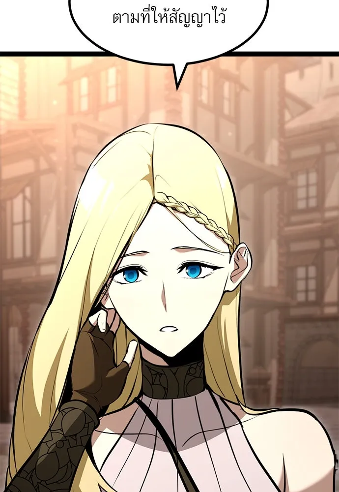 ก็อบลินเลเวล 999 ตอนที่ 3 รูปที่ 107