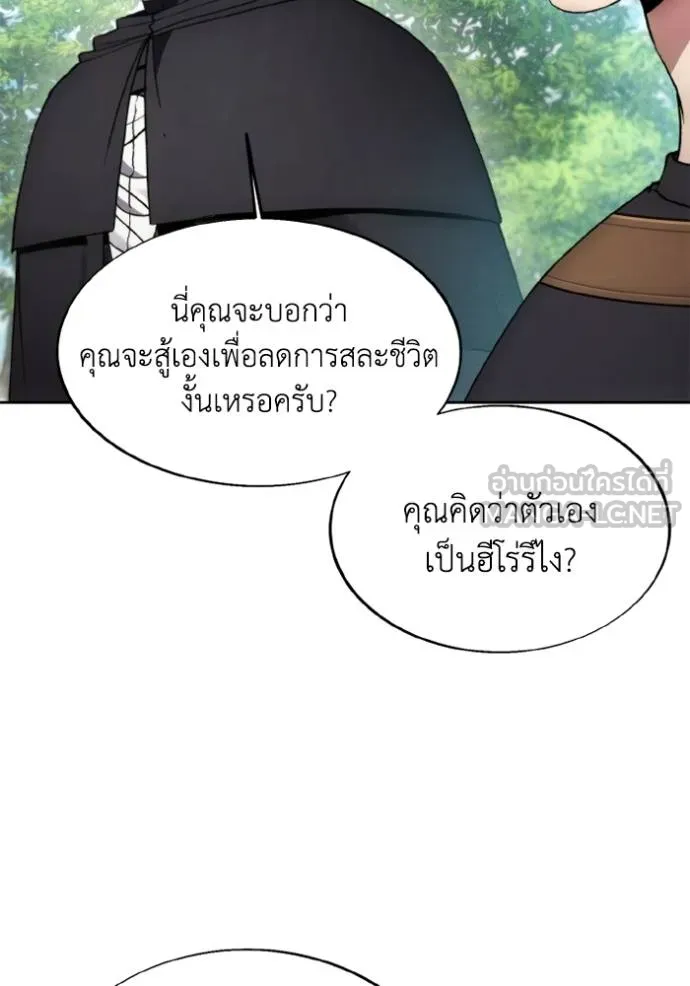 ศึกชิงบัลลังก์เทพเจ้ ตอนที่ 155 รูปที่ 48