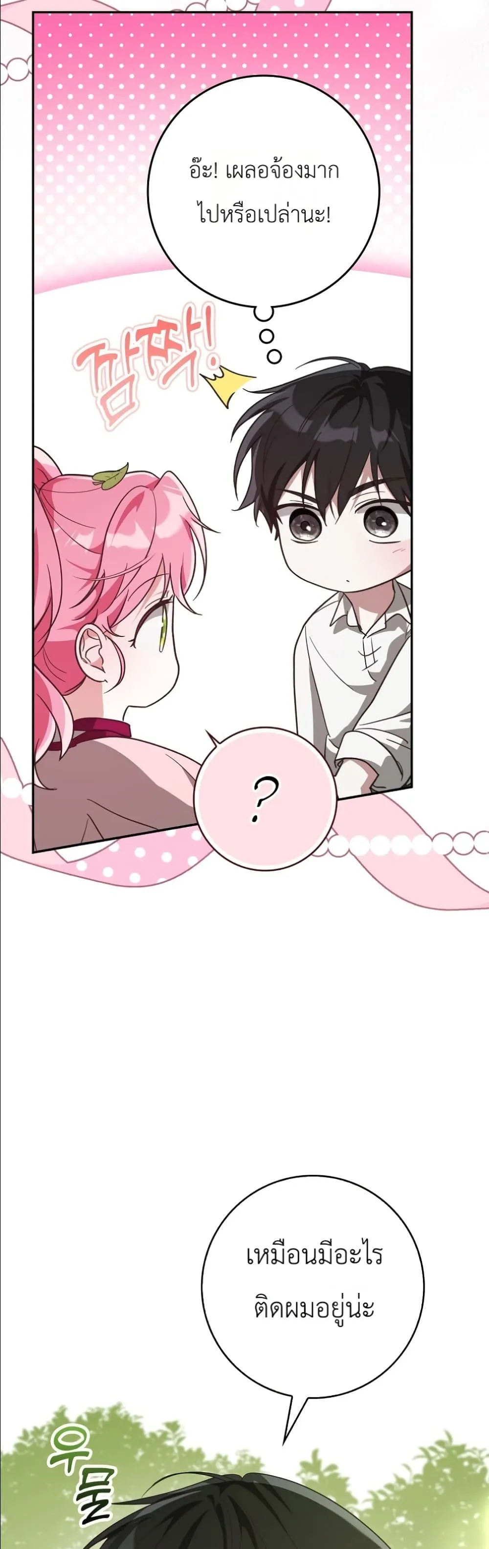 Manga-lc-com อ่านมังงะ อ่านการ์ตูน ออนไลน์ ฟรี I Will Save My Dad ตอนที่ 1 2 3 4 5 6 7 8 9 10 11 12 13 14 ฟรี ไม่มีโฆษณา Manga-lc - อ่าน มังงะ อ่าน การ์ตูน ออนไลน์ อ่านมังงะ ฟรี