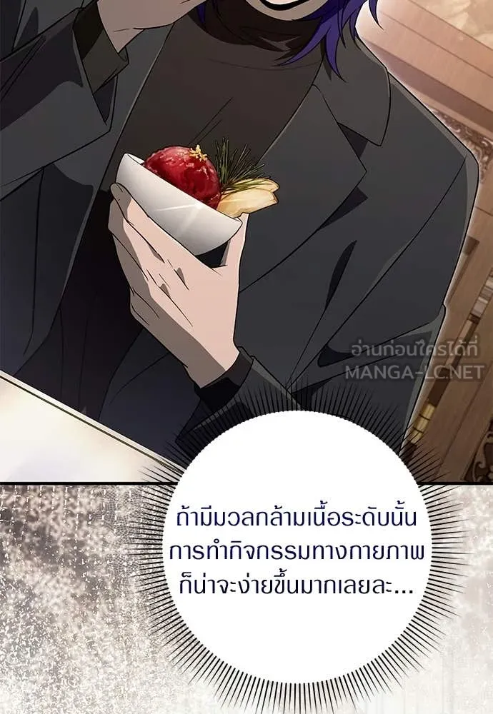 เชื่อเถอะ ฉันเป็นฮัน ตอนที่ 76 รูปที่ 118