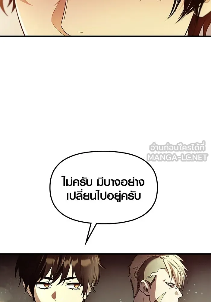 พลิกชะตาคว้าไอเทมระดับเทพ ตอนที่ 53 ฟาฟเนียร์ (4) รูปที่ 12