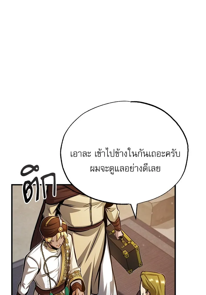 ศาสตราจารย์จำเป็นแห่งอะคาเดมี ตอนที่ 45 รูปที่ 58