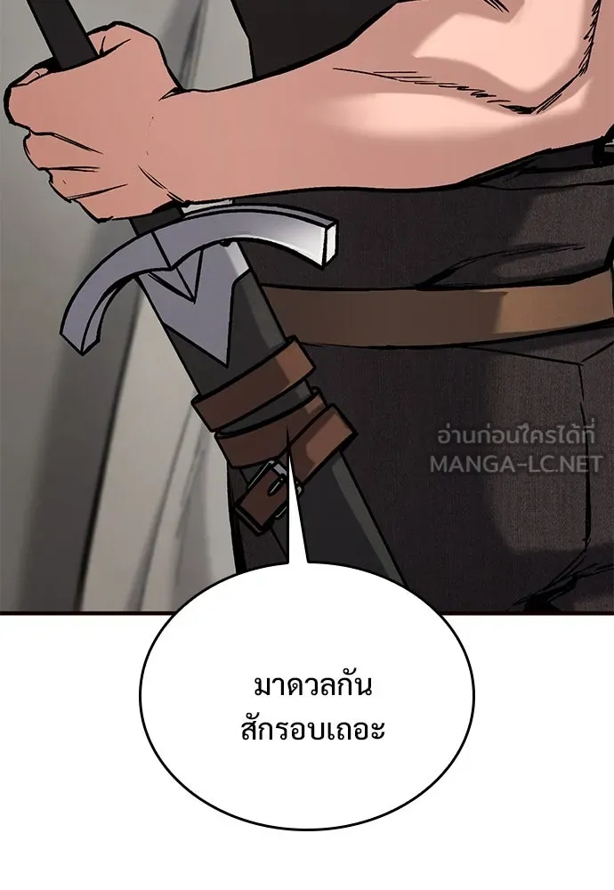 อัศวินวันเดียว ตอนที่ 9 รูปที่ 78