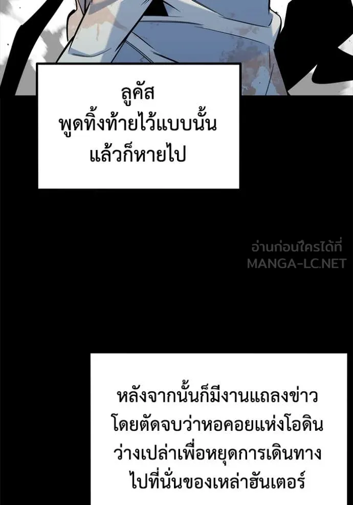 แยกร่าง ล่าอัตโนมัติ ตอนที่ 161 รูปที่ 84