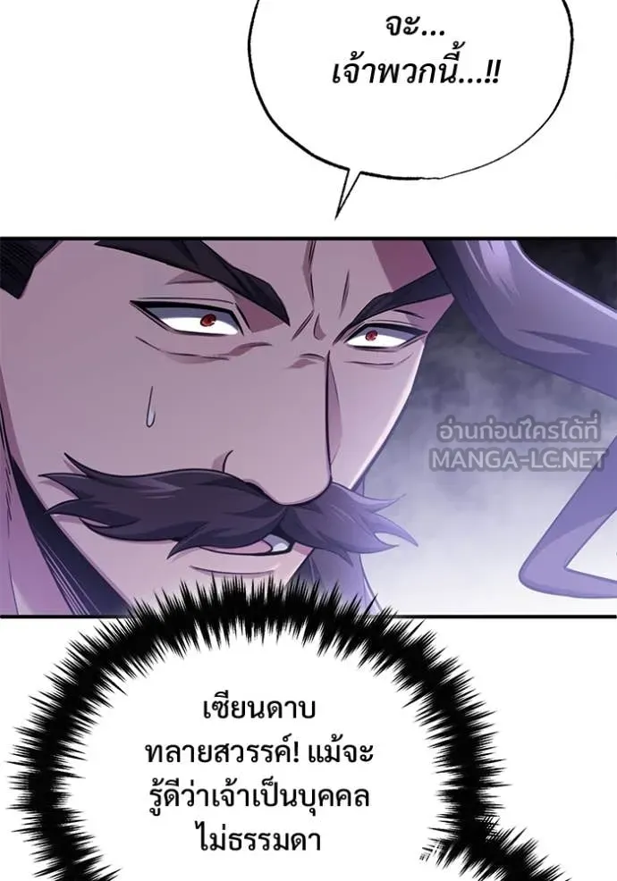 Regressor’s Life Aft ตอนที่ 91 รูปที่ 39