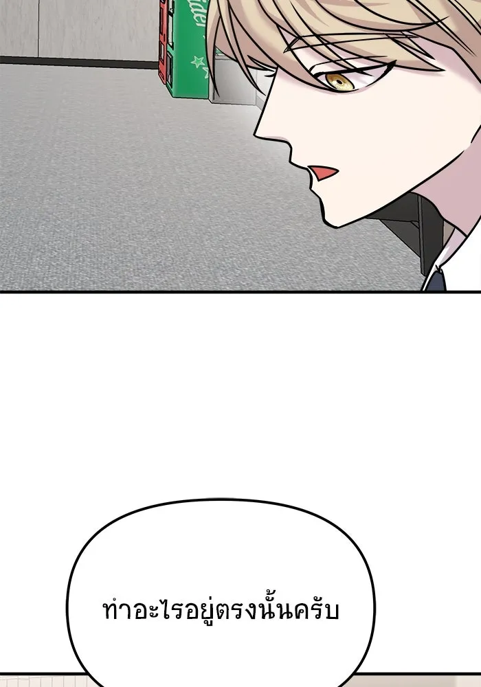 วายร้ายก็อยากมีรัก ตอนที่ 27 รูปที่ 79