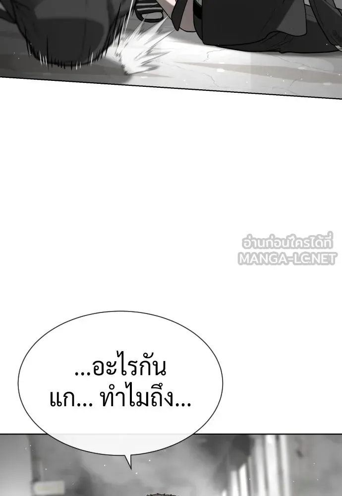 นักฆ่าย้อนวัย ตอนที่ 98 รูปที่ 252