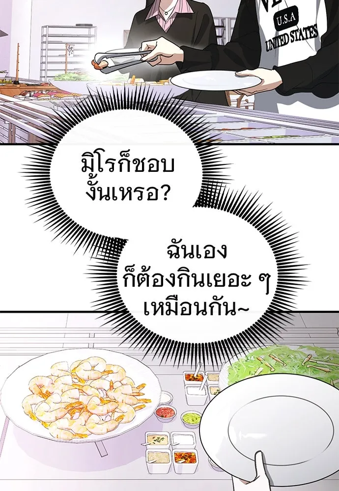 บันทึกรักลูกสาวเจ้าพ่อ ตอนที่ 11 รูปที่ 35