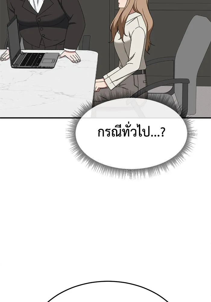 ช่วยเปลี่ยนฉันที ตอนที่ 325. ซีซัน 3 ฮยอนยอจู 20 รูปที่ 68