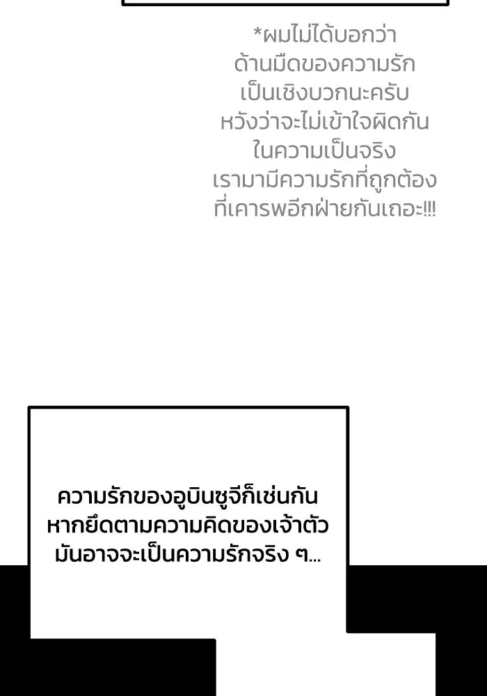 รักนี้ไม่มีรีไซเคิล ตอนที่ รีวิว รูปที่ 85