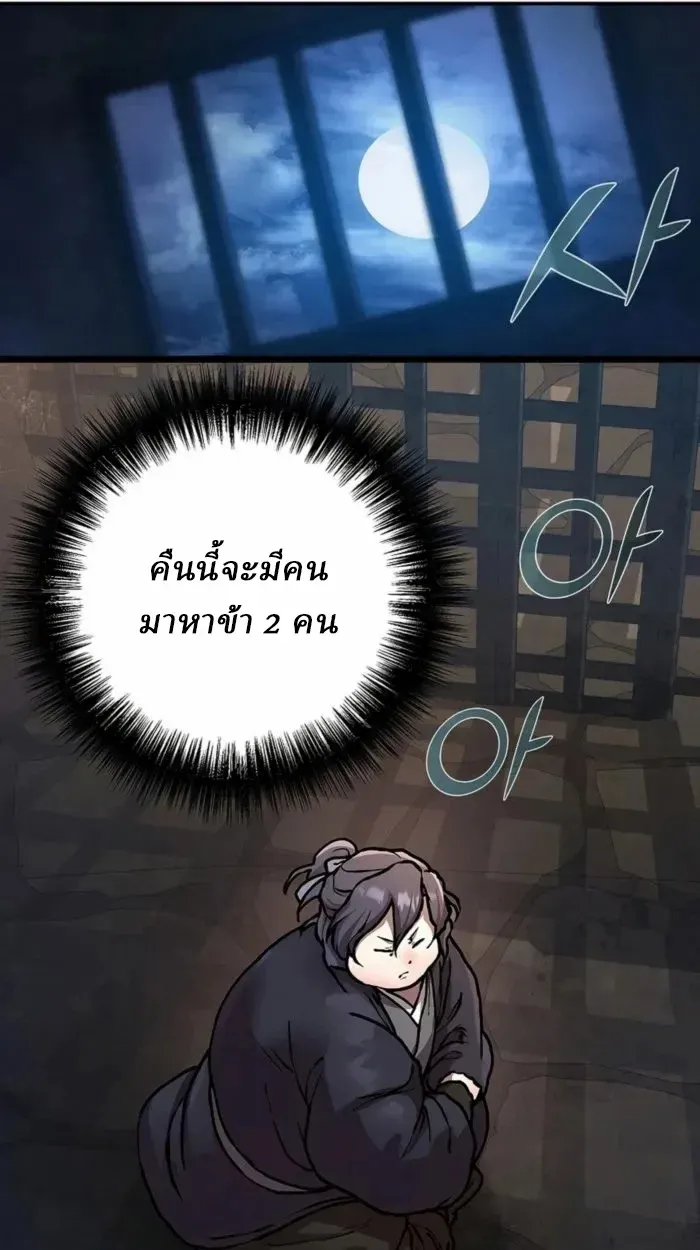 Reborn on the Demonic Cult Battlefield ยอดอ_จฉร_ยะผ_หวนค_น ตอนที่ ตอนที่ 1 รูปที่ 69