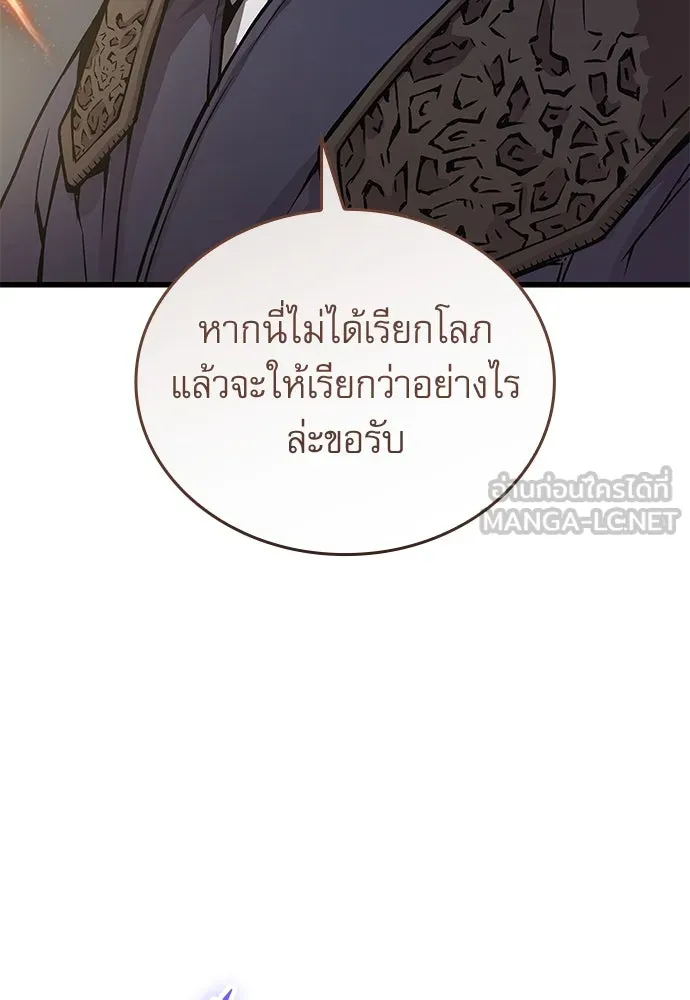 ลับลางลวง ตอนที่ 79 ข้ารับใช้ รูปที่ 21