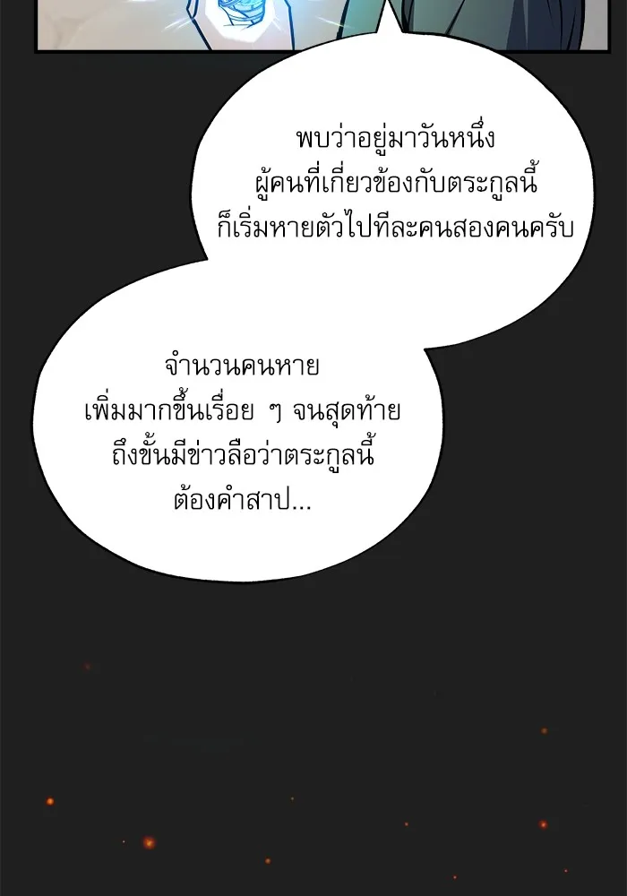 ศาสตราจารย์จำเป็นแห่งอะคาเดมี ตอนที่ 61 รูปที่ 7