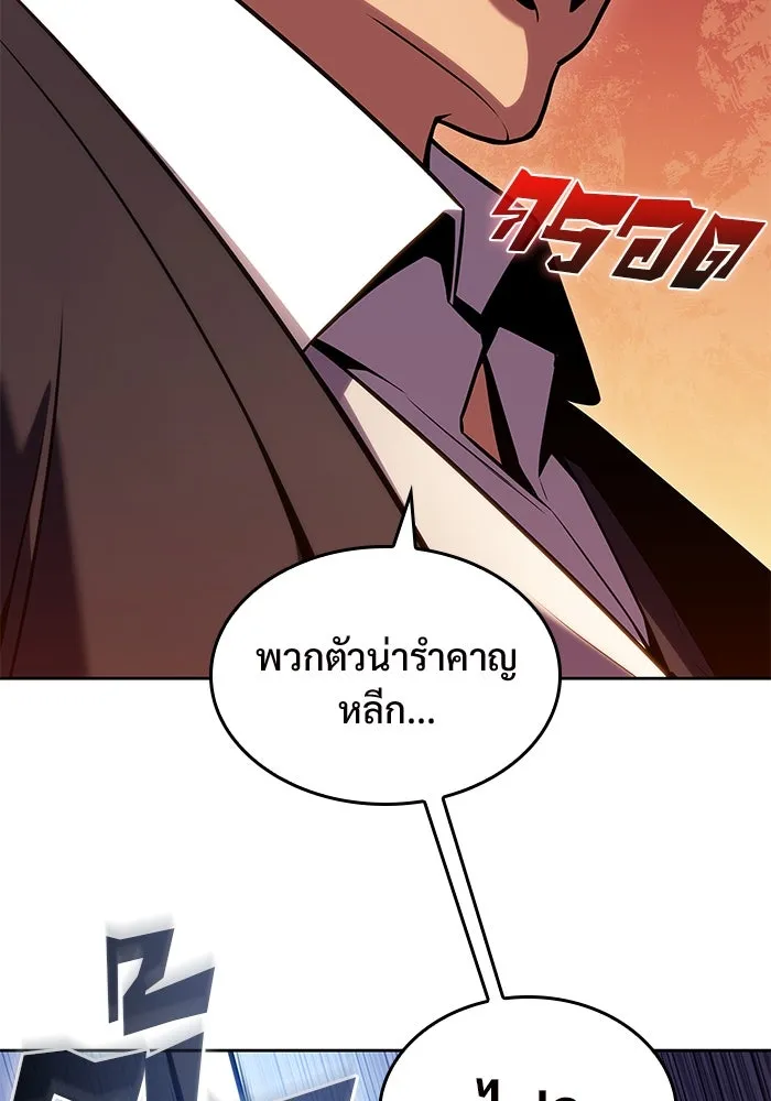 ผู้เล่นหน้าใหม่เลเวลแมกซ์ ตอนที่ 97 งานเต้นรำหน้ากากศิลปะต่อสู้ (1 รูปที่ 134