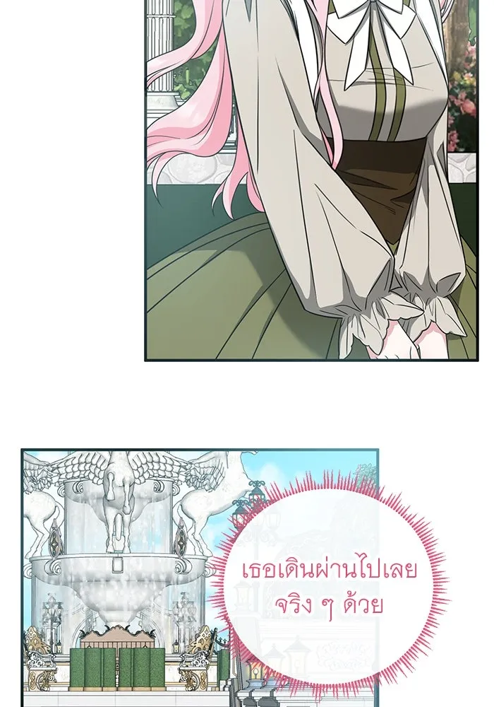 ครอบครัวพรรค์นั้น ฉันไม่มีวันกลับไป ตอนที่ 34 รูปที่ 7