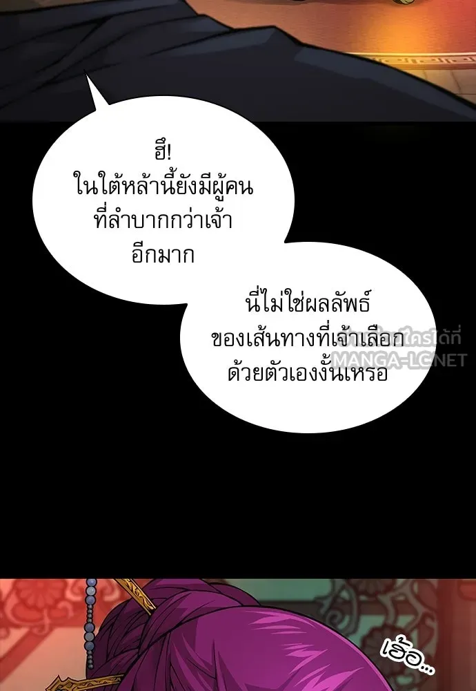 ลับลางลวง ตอนที่ 90 จางนึงอัก รูปที่ 39