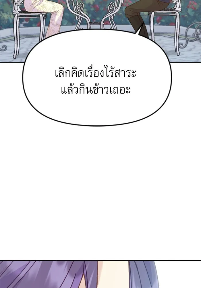 ไม่รักให้ตาย ตอนที่ 13 รูปที่ 94